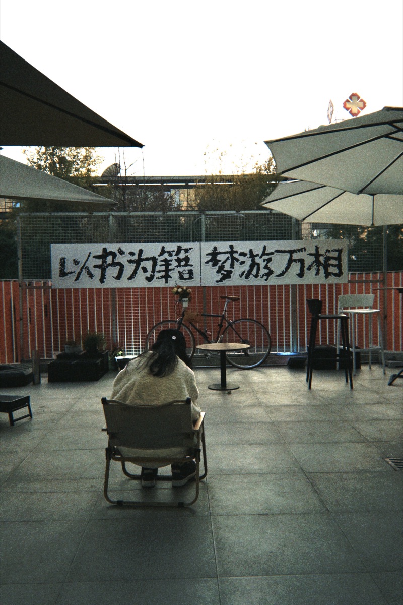 以籍书店 · 品牌形象